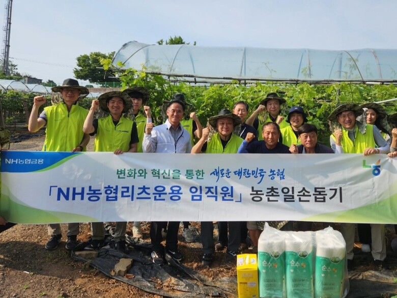 NH농협리츠운용 봉사단은 14일, 경기 화성시 소재 포도농가에서 일손돕기를 실시했다. 임정수 NH농협리츠운용 대표이사(앞줄 왼쪽에서 네 번째)와 임직원들이 기념 촬영을 하고 있다.