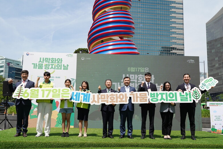  남성현 산림청장(가운데)이 17일 서울 청계광장에서 주한외교관 및 한국숲사랑청소년단원과 함께 세계 사막화와 가뭄방지의 날을 홍보하는 퍼포먼스를 하고 있다.(산림청 제공)