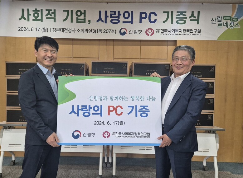 산림청 제공