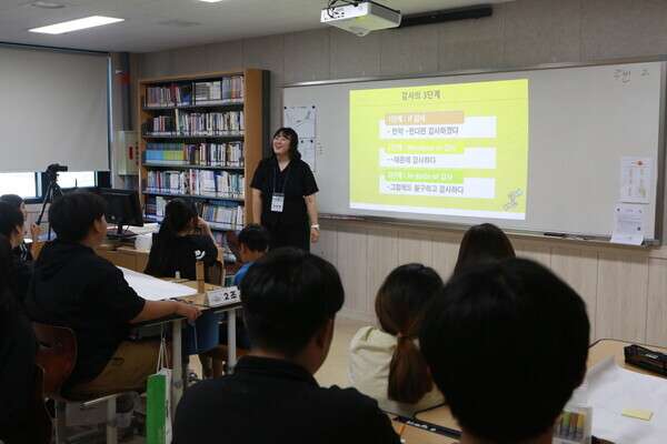 칠성중학교에서 바인그룹 위캔두 프로그램을 진행하고 있다, 사진제공=바인그룹 사회공헌팀)