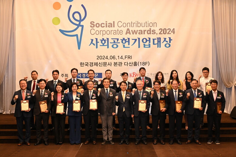 '2024 사회공헙기업대상' 시상식(산림조합중앙회 제공)
