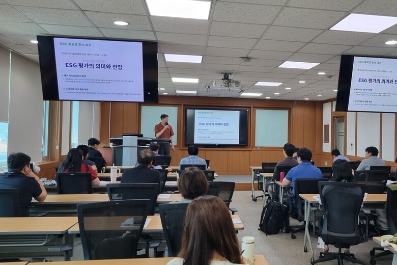 산림기반 환경·사회·지배구조(ESG) 경영 교육 실시 모습 (산림청 제공)