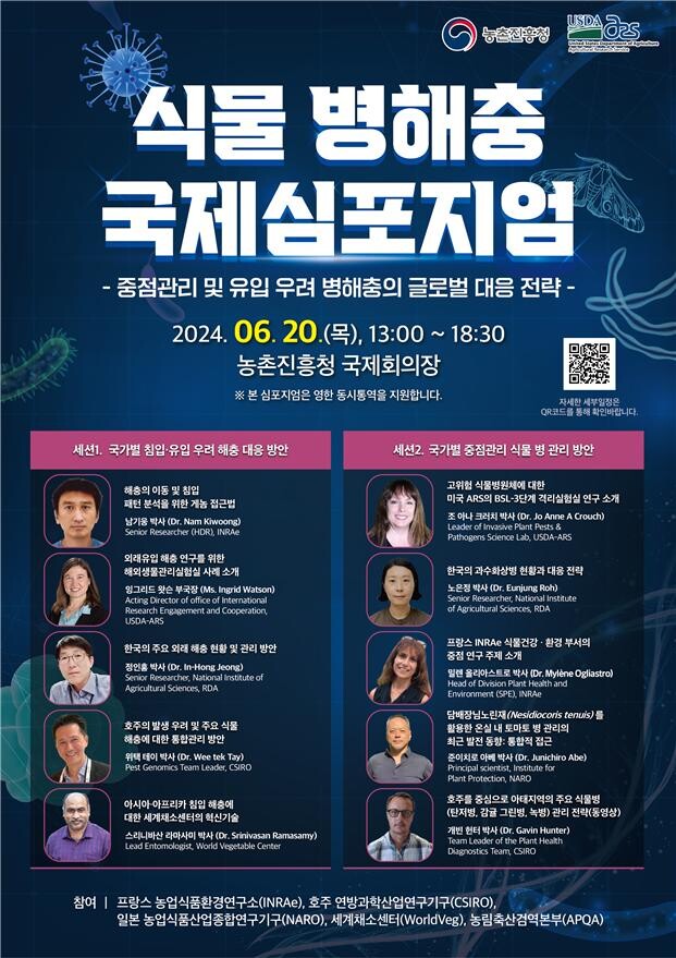 농진청 제공