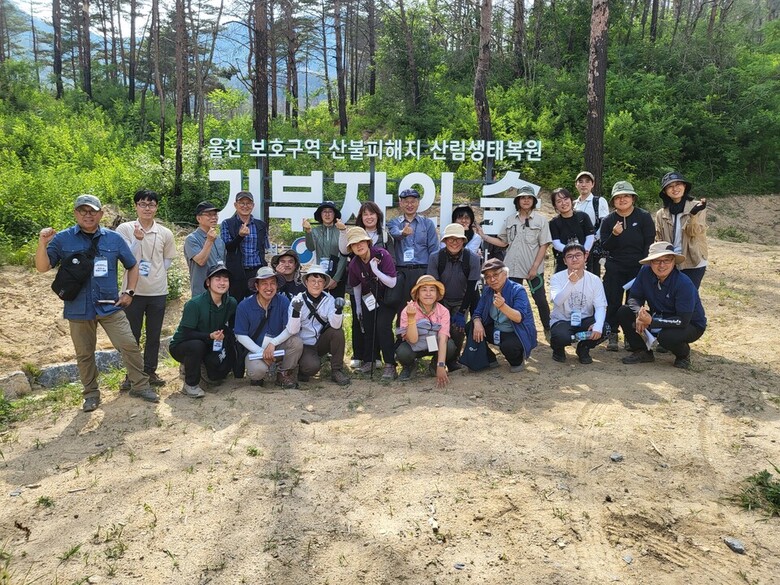 울진 기부의 숲 산림생태복원 현장토론회 사진