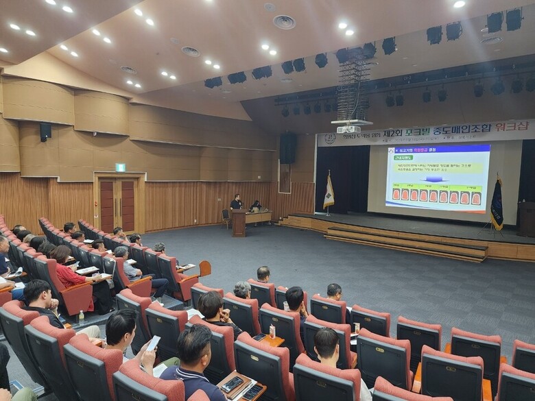포크빌 중도매인조합 대상 품질평가 설명회