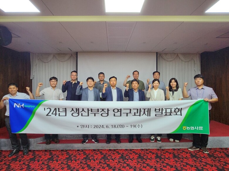 농협사료, 생산부장 연구 발표회 실시(김경환 생산본부장, 김경수 대표이사, 전세우 전무이사)