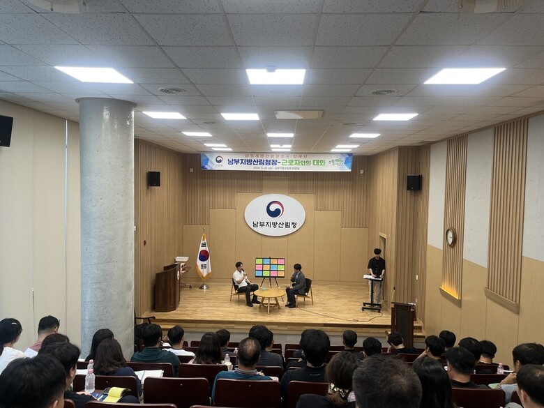 근로자와의대화