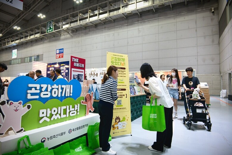 곤개맛냥 부스 운영 (축산물품질평가원 제공)