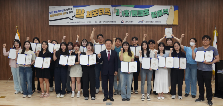 농정원 제공