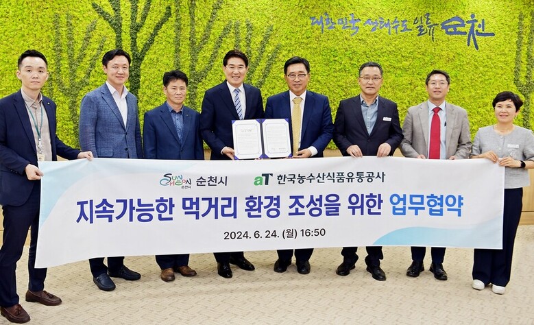 한국농수산식품유통공사 순천시와 K-푸드 수출확대·저탄소 식생활 확산 업무협약