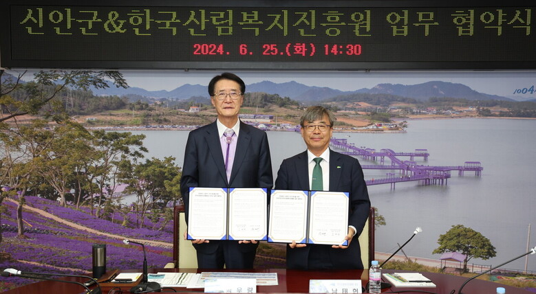 25일 신안군청에서 남태헌(우측)한국산림복지진흥원장와 박우량 신안군수(좌측)가 업무협약을 체결하고 있다.(한국산림복지진흥원 제공)
