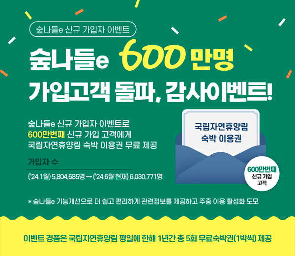 산림청 제공