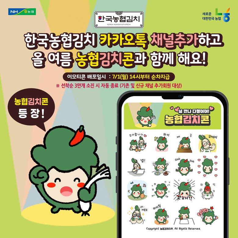 농협 제공