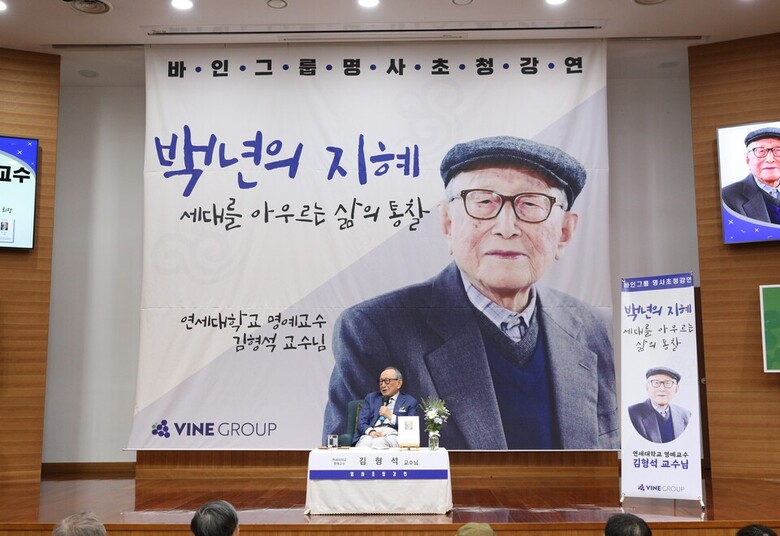 김형석 교수  (바인그룹 제공) 