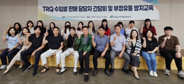 한국농수산식품유통공사 농관원과 수입쌀 부정유통방지 교육 모습