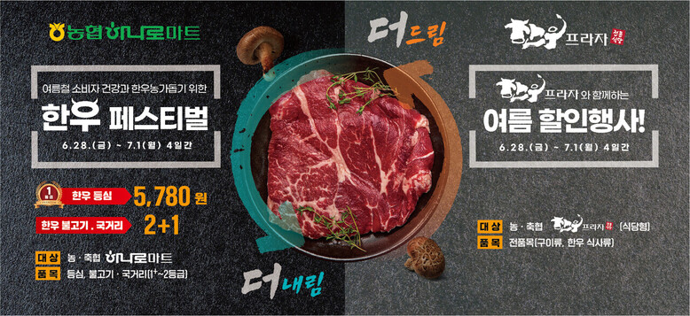 농협 제공