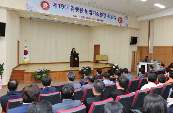 제19대 김행란 신임 전남도농업기술원장 취임식 (전남도농업기술원 제공)