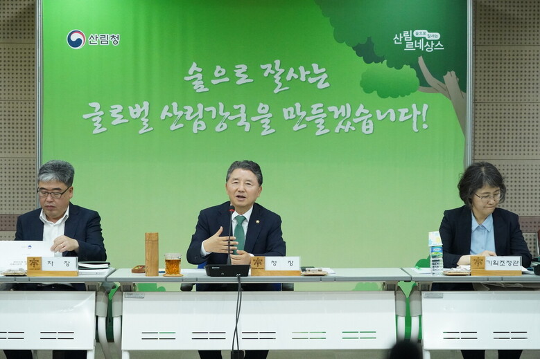 남성현 산림청장이 4일 정부대전청사에서 열린 '2024 산림 · 임업 단체장 소통 간담회' 회의를 주재하고 있다.(산림청 제공)