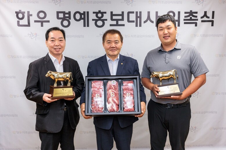 2024년 한우 명예홍보대사로 추가 위촉식(한우자조금 제공)