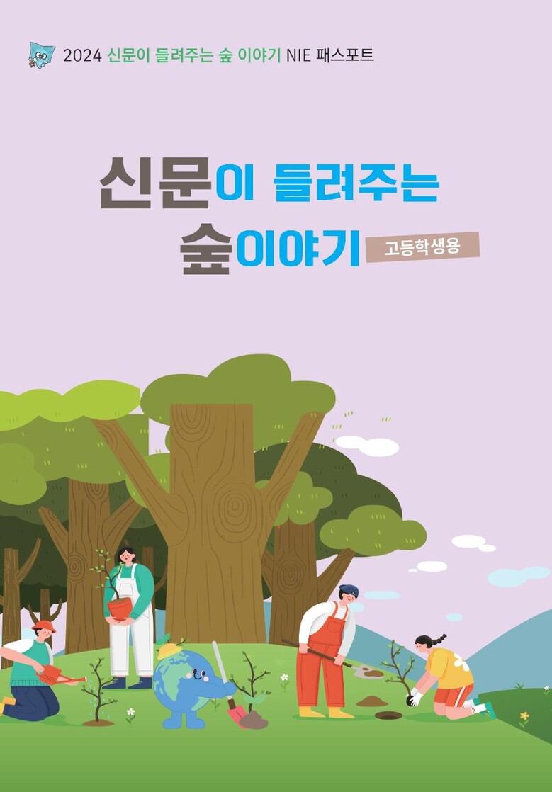산림청 제공