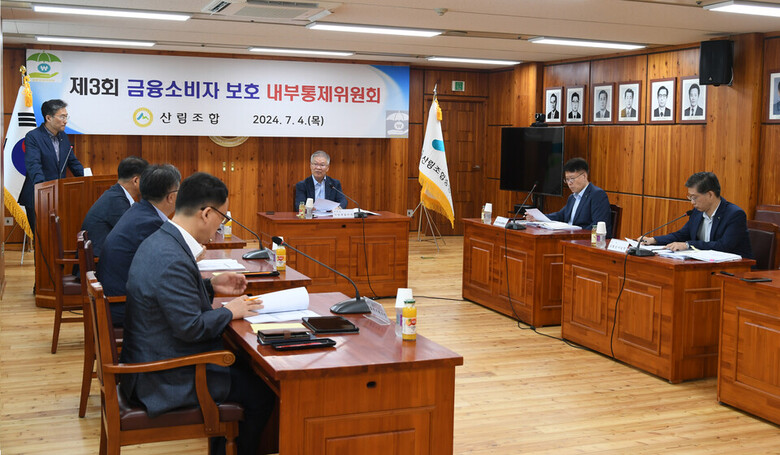 강대재 산림조합중앙회 사업대표이사(가운데) 등 금융소비자 내부통제위원회 위원들이 회의를 진행하고 있다.