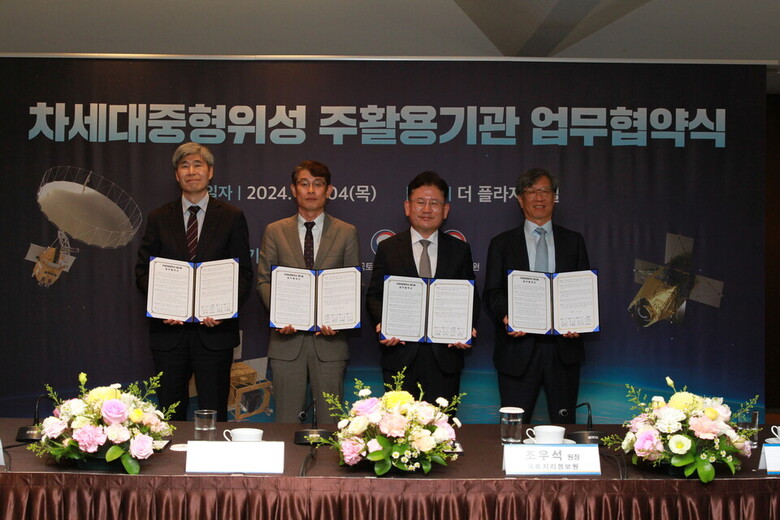 차세대중형위성 공동활용 활성화를 위한 국립산림과학원-국토지리정보원-국립농업과학원-한국수자원공사 업무협약(MOU) 체결 기념사진 (왼쪽부터 국립산림과학원 배재수 원장, 한국수자원공사 김병기 원장, 국립농업과학원 이승돈 원장, 국토지리정보원 조우석 원장)