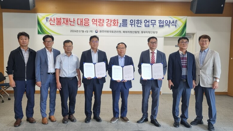북부청-동부청-원주지방국토관리청 업무협약체결