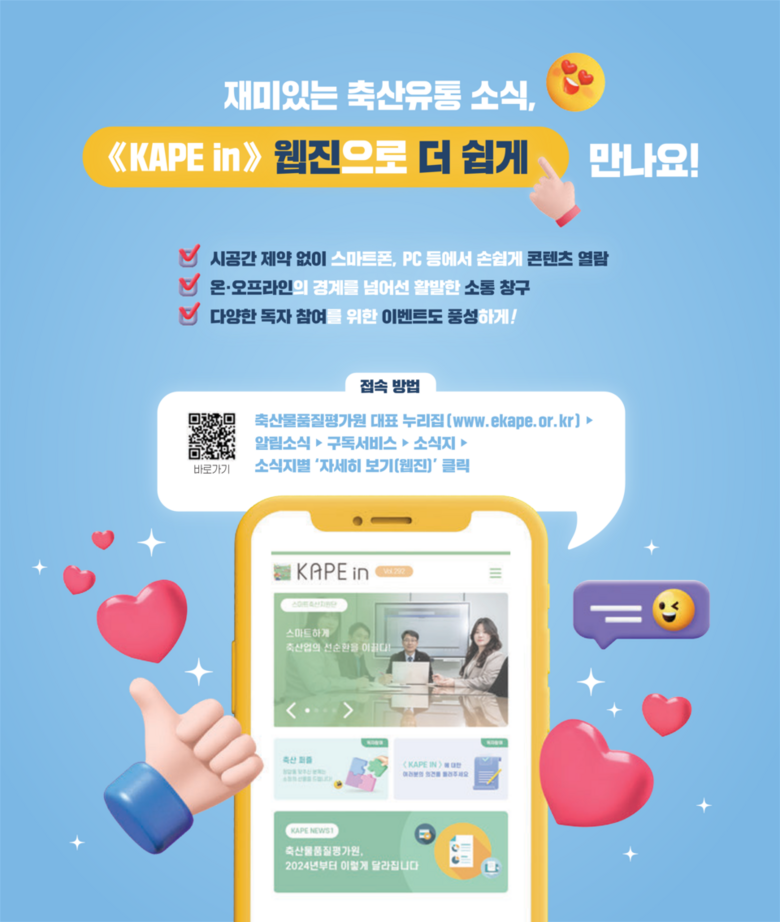 카페인(KAPE in) 온라인 매거진 운영 알림 홍보물