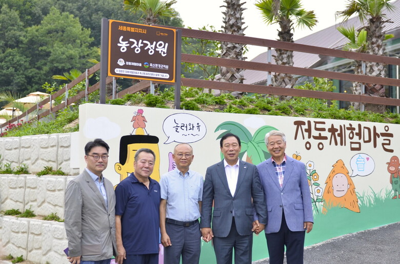 축산환경관리원-세종시 농장정원 조성(축산환경관리원 제공)