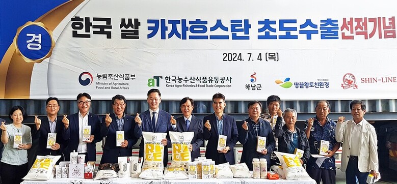 한국산 프리미엄 쌀 카자흐스탄 초도수출 선적기념식 사진