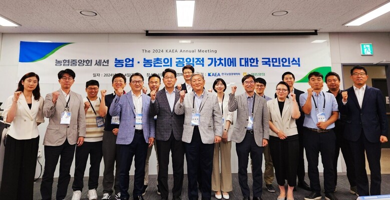 '농업? 농촌의 공익적 가치에 대한 국민인식'을 주제로 농협중앙회 특별세션 개최(농협 제공)