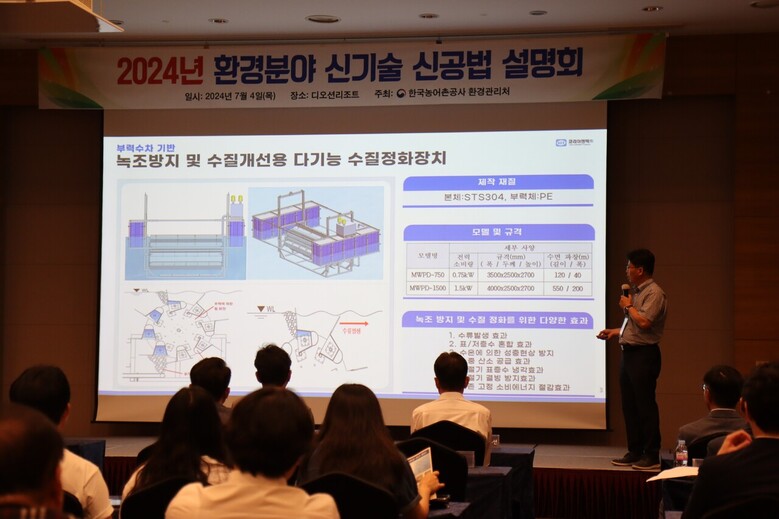 기술설명회 기업발표 모습