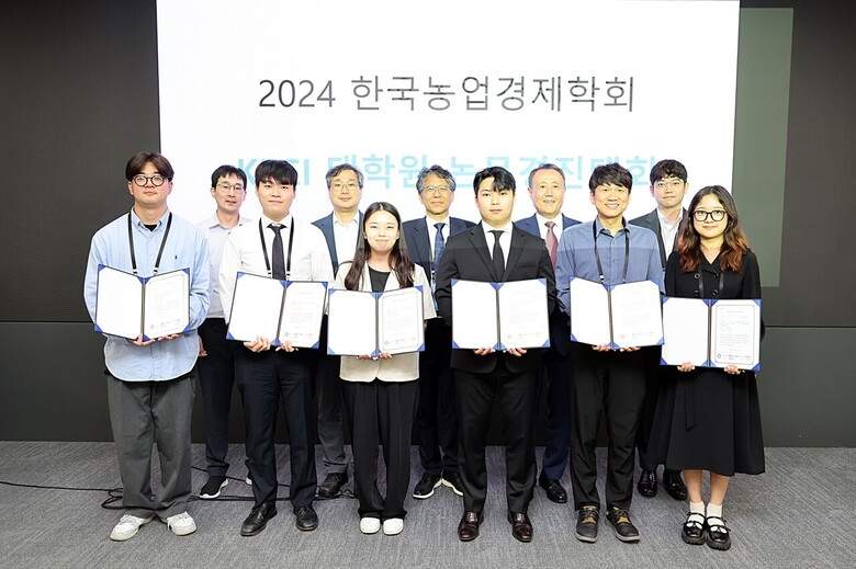 한국농촌경제연구원 제공