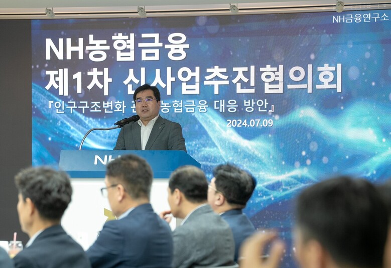 NH농협금융은 9일, NH농협생명 본사에서 제1차 농협금융 신사업추진협의회를 개최했다. 조정래 NH농협금융지주 미래성장부문 부사장이 회의를 주재하고 있다.(NH농협금융 제공)