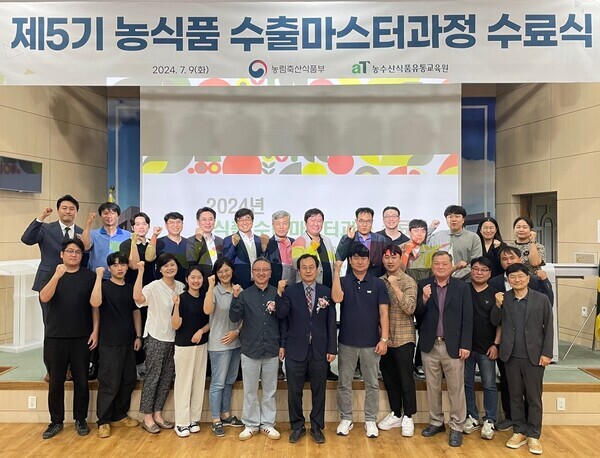 양인규 농수산식품유통교육원장 (1열 좌측 7번째)