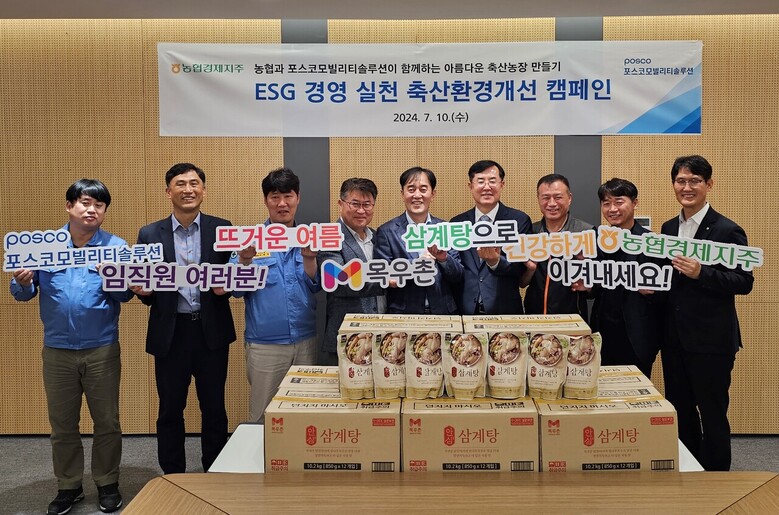 'ESG경영 실천 축산환경개선 캠페인' 행사 실시(농협 제공)