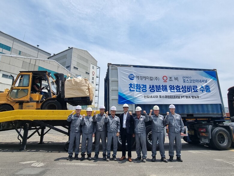 지난 7월 2일 조비 울산공장에서 조비와 애경케미칼이 협력 개발한 완효성비료 ‘조비 코트’를 포스코인터내셔널의 인도네시아 팜농장에 수출하는 출고식이 열렸다.(경농 제공)