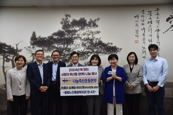 나눔축산운동본부 제공