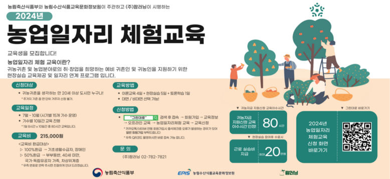 농정원 제공