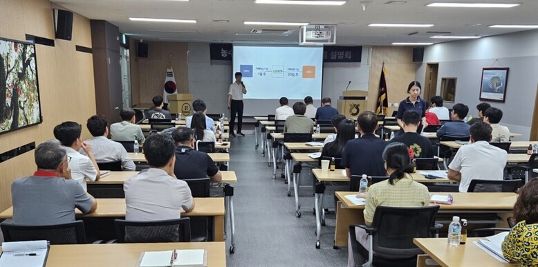 지난 16일 농수산물 온라인 도매시장 설명회