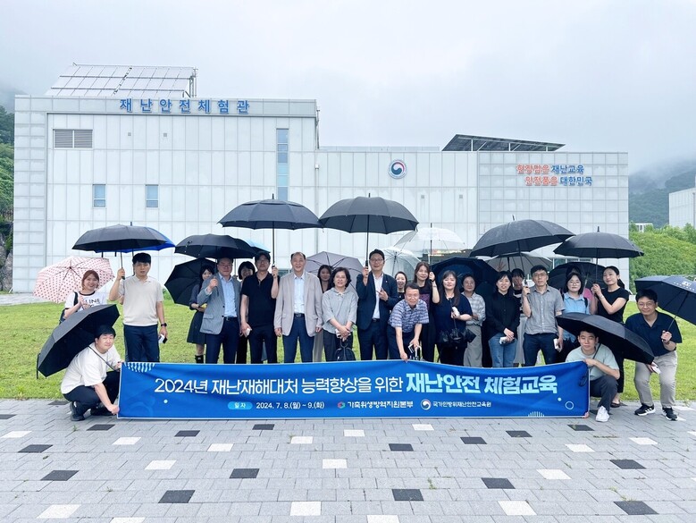 재난안전역량 강화 교육 실시(가축위생방역지원본부 제공)