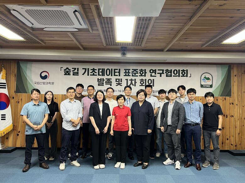 숲길 기초데이터 표준화 연구협의회 발족