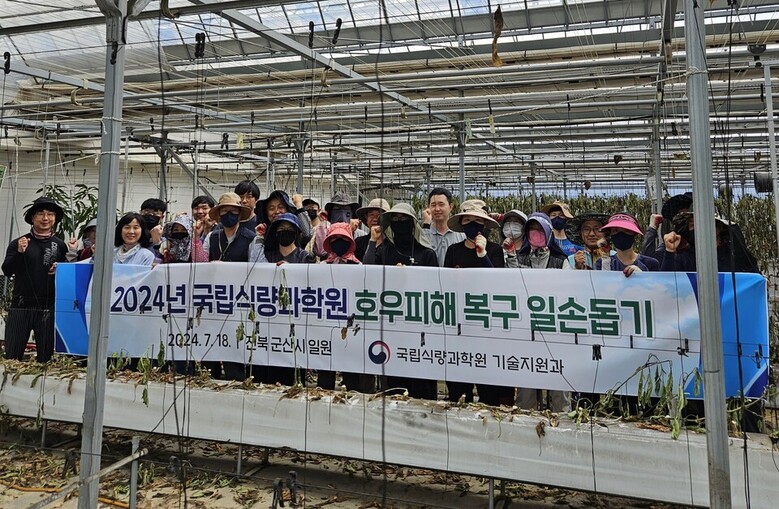 국립식량과학원 제공
