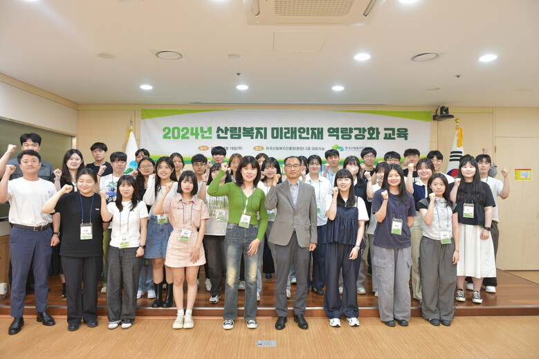 산림복지 미래 인재 역량강화 교육 참가자 단체 사진.(한국산림복지진흥원 제공)