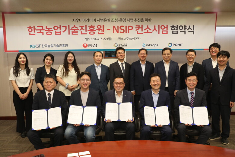 왼쪽부터 (주)포미트 강기수 대표이사, 아이오크롭스(주) 조진형 대표이사, 한국농업기술진흥원 안호근 원장, (주)농심 이병학 대표이사, 에스팜(주) 강성민 대표이사 (농진원 제공)