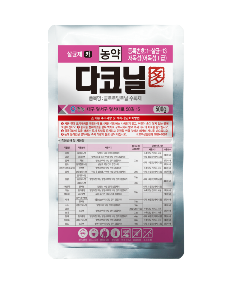 경농 제공