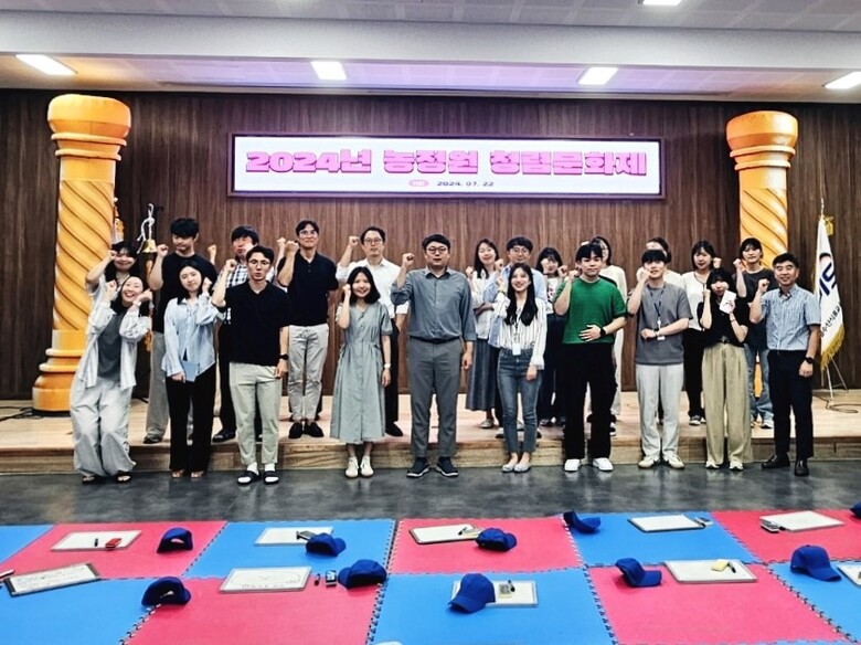 농정원은 청렴한 조직문화를 조성하고자 2024년 반부패·청렴문화제를 개최했다. (농림수산식품교육문화정보원 제공)