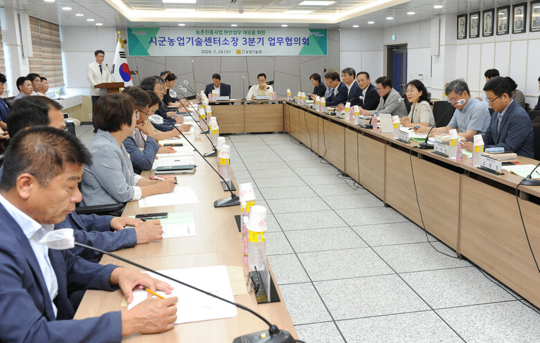 김행란 원장이 업무 협조사항 등 회의를 주재하고 있다(전남농기원 제공)