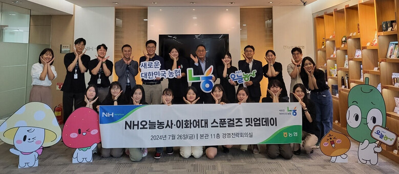 이화여대 도시농업 동아리 ‘스푼걸즈’와 농협 임직원들이 참석한 가운데 농업의 가치와 미래에 대해 소통하는 밋업데이 개최(농협 제공)