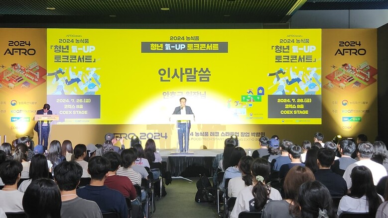 토크콘서트, 안호근원장 인사말씀(농진원 제공)